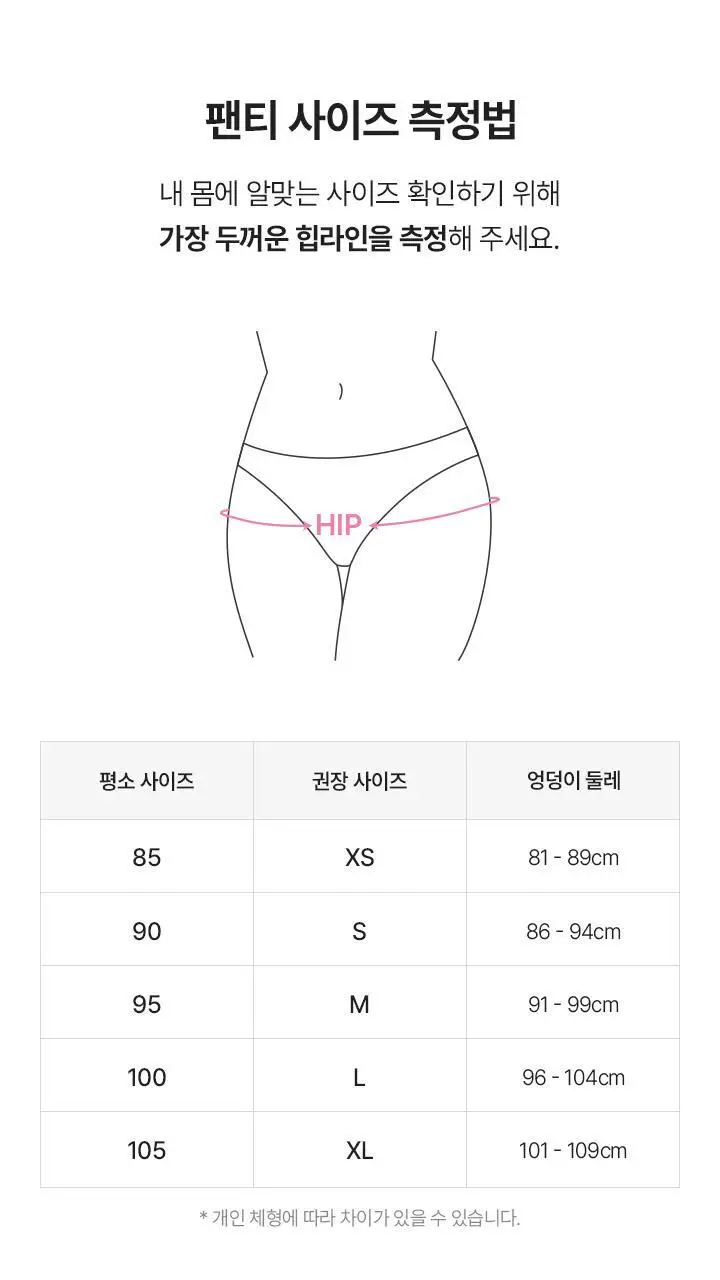 [슬림9] 네모팬티 숏 (베이지/블랙) 상세페이지 25